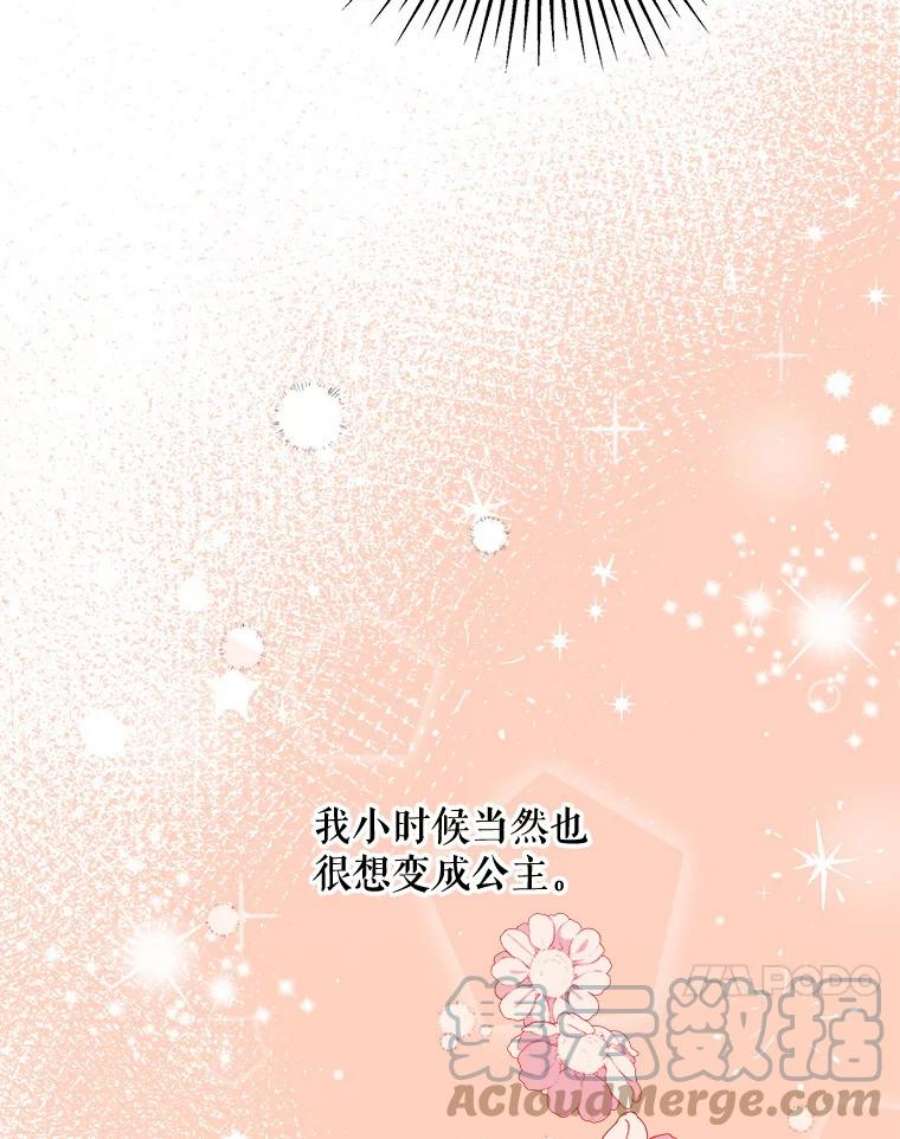 灭亡的公主8.李恩的人生