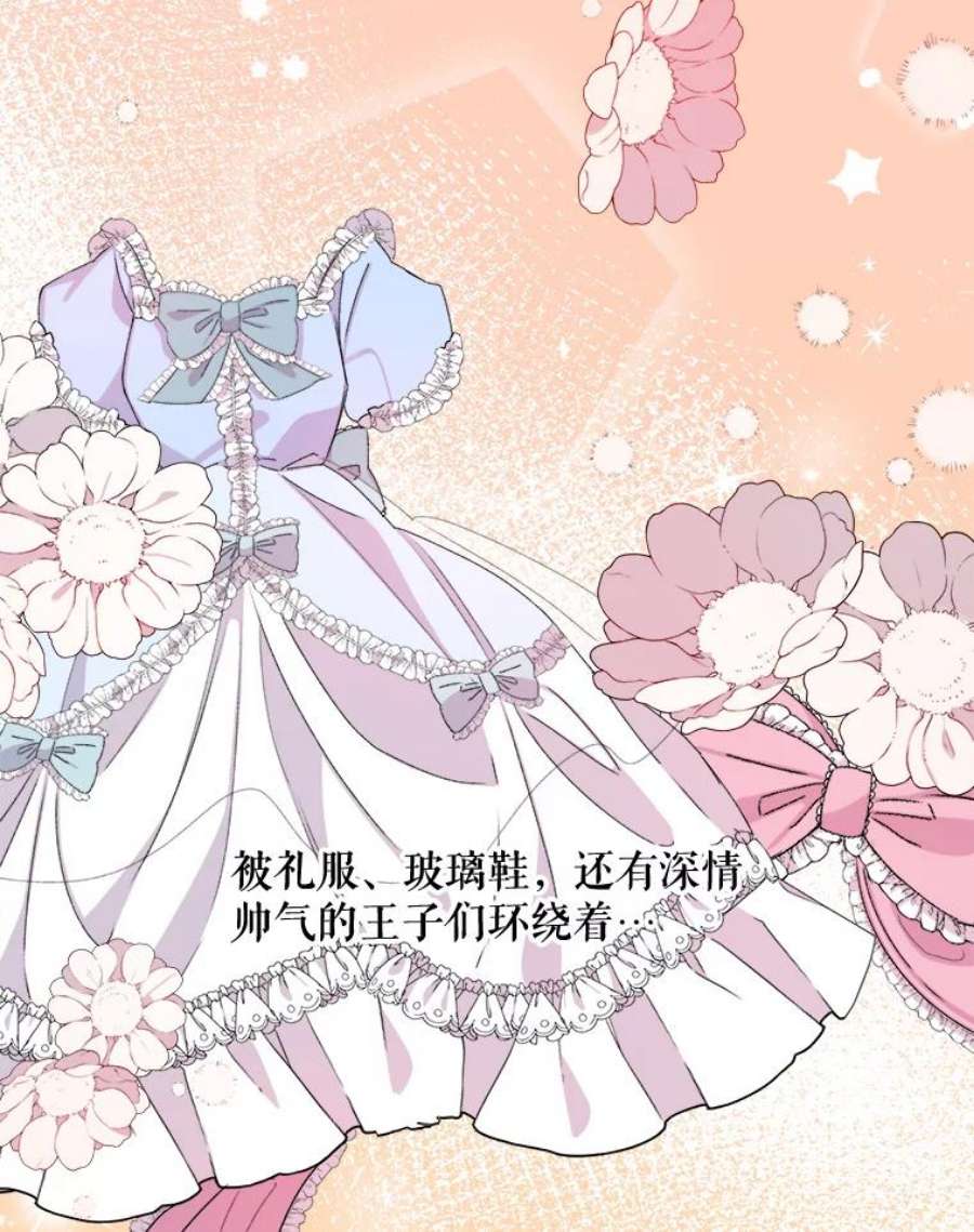 灭亡的公主8.李恩的人生