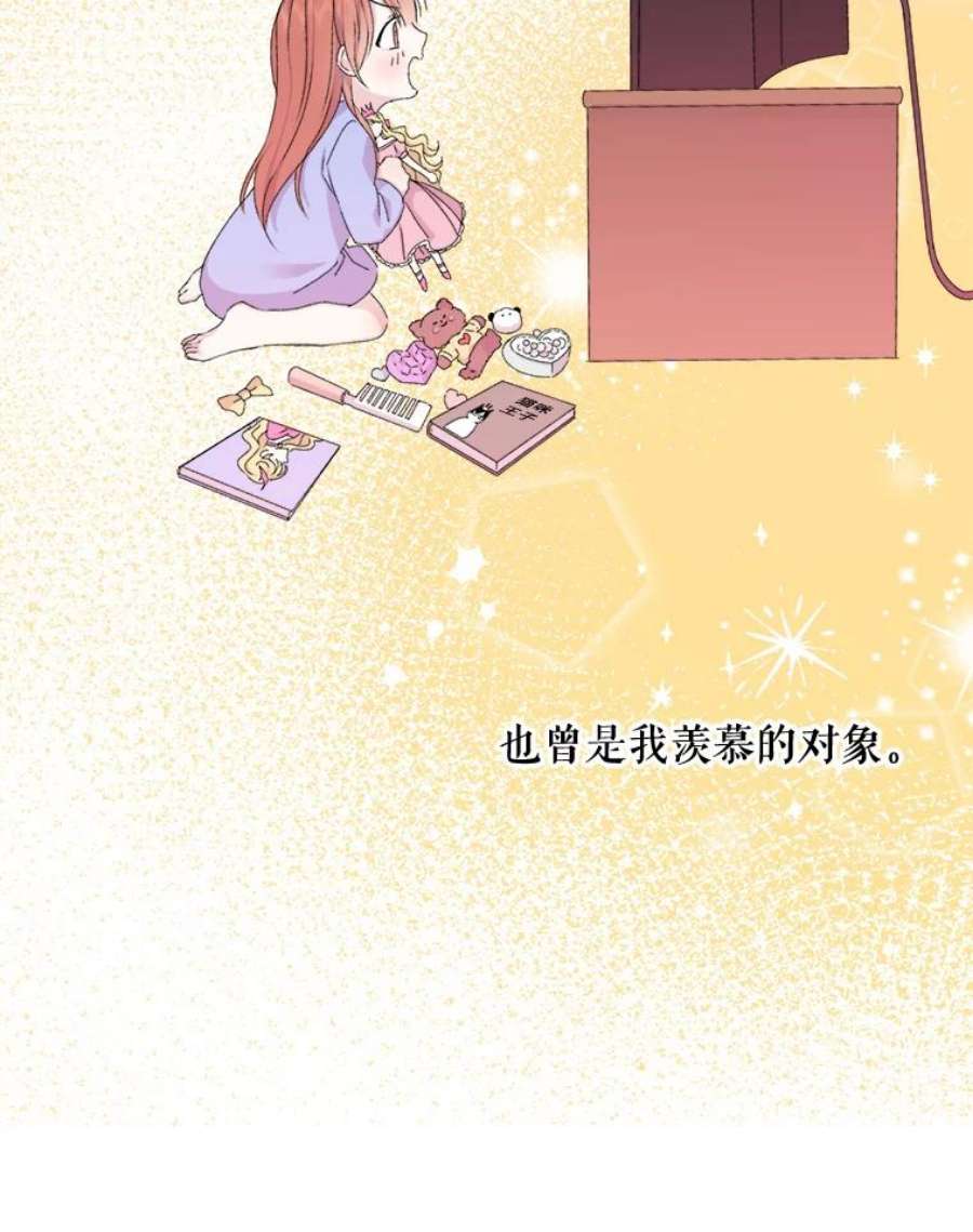 灭亡的公主8.李恩的人生