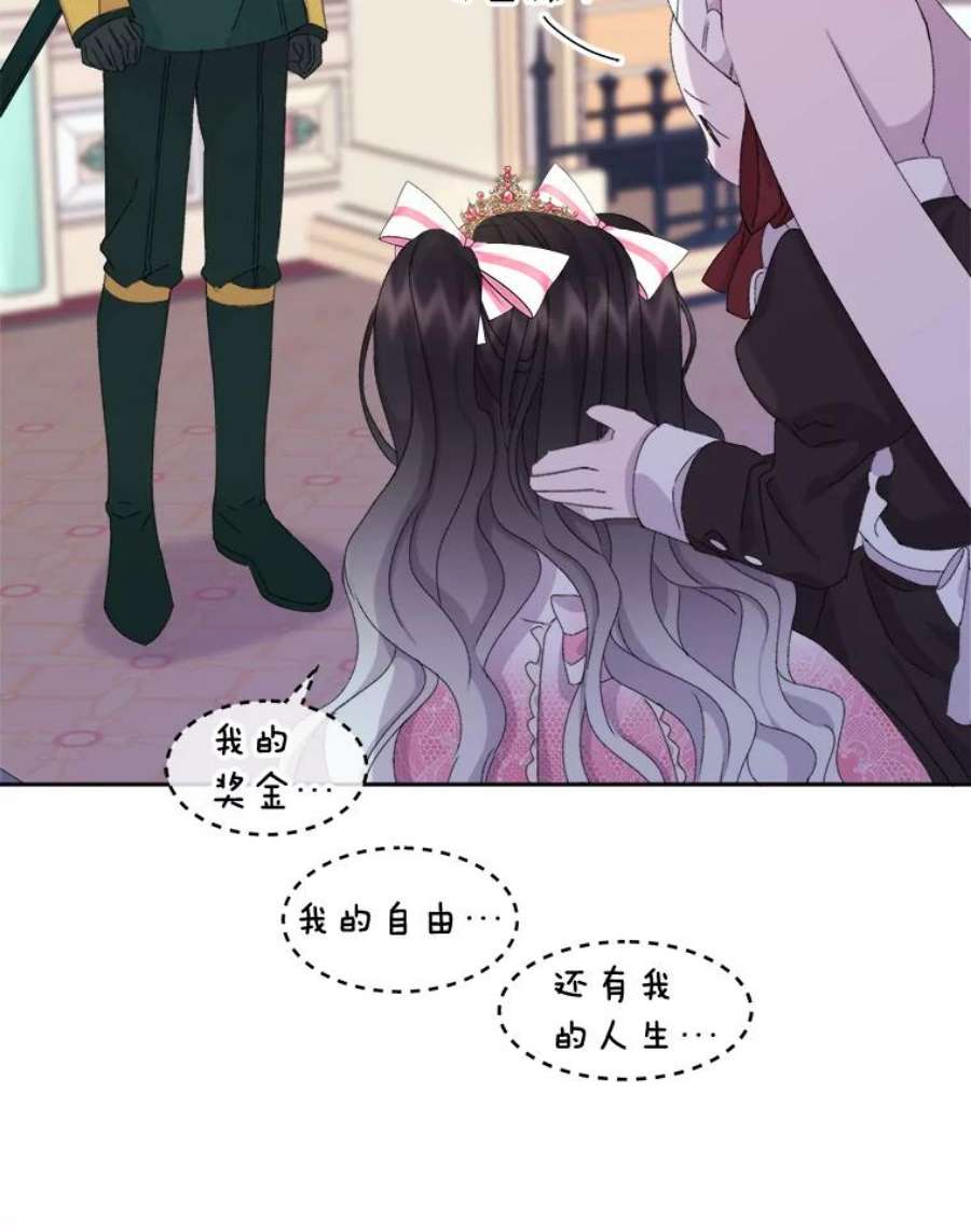 灭亡的公主8.李恩的人生