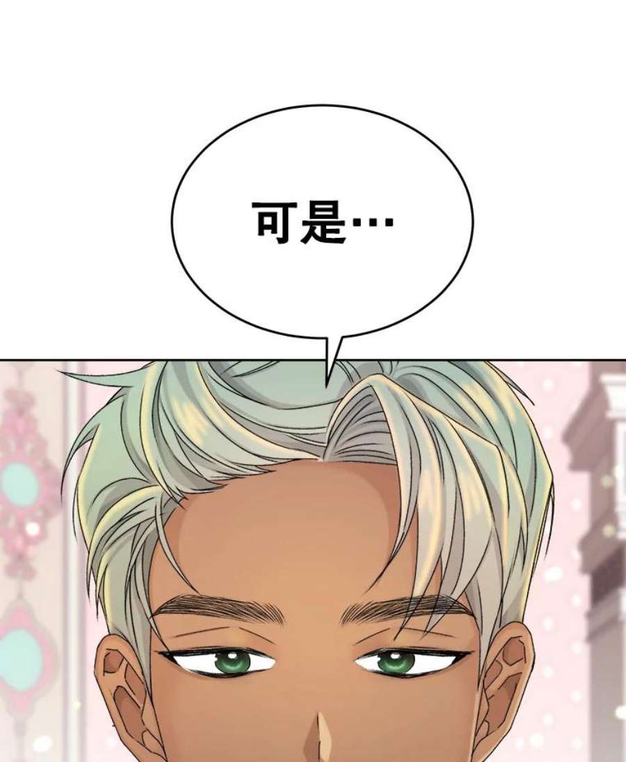 灭亡的公主8.李恩的人生