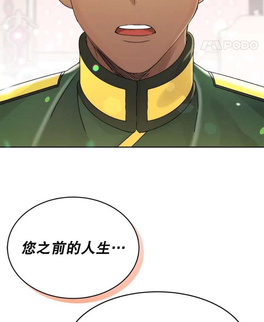 灭亡的公主8.李恩的人生