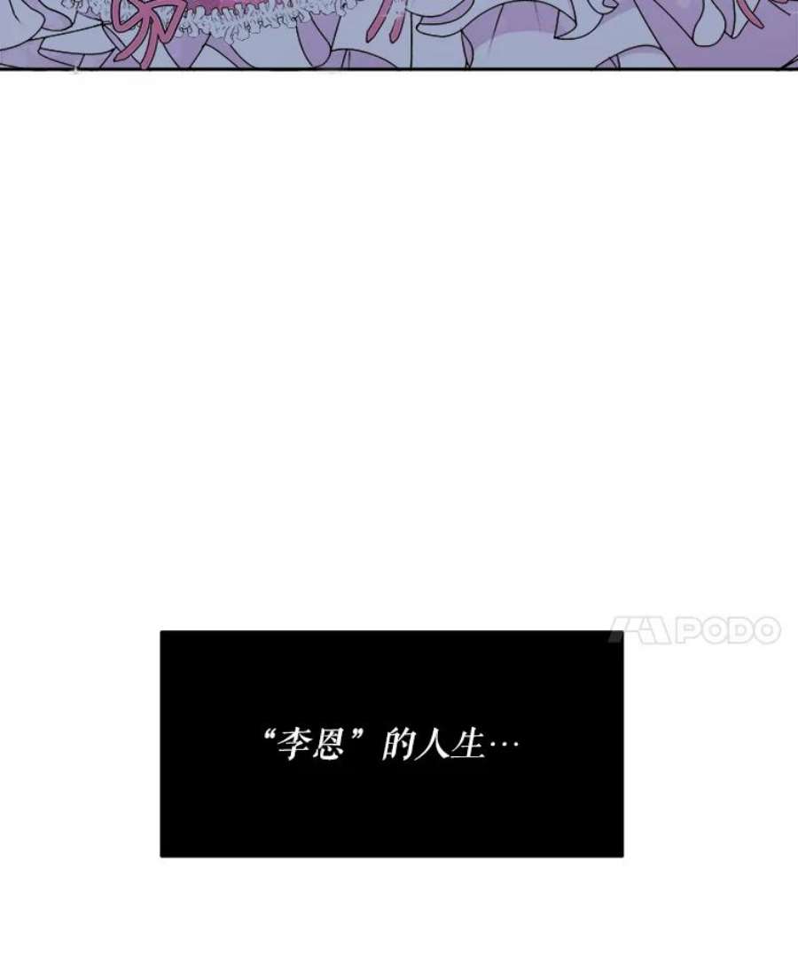 灭亡的公主8.李恩的人生