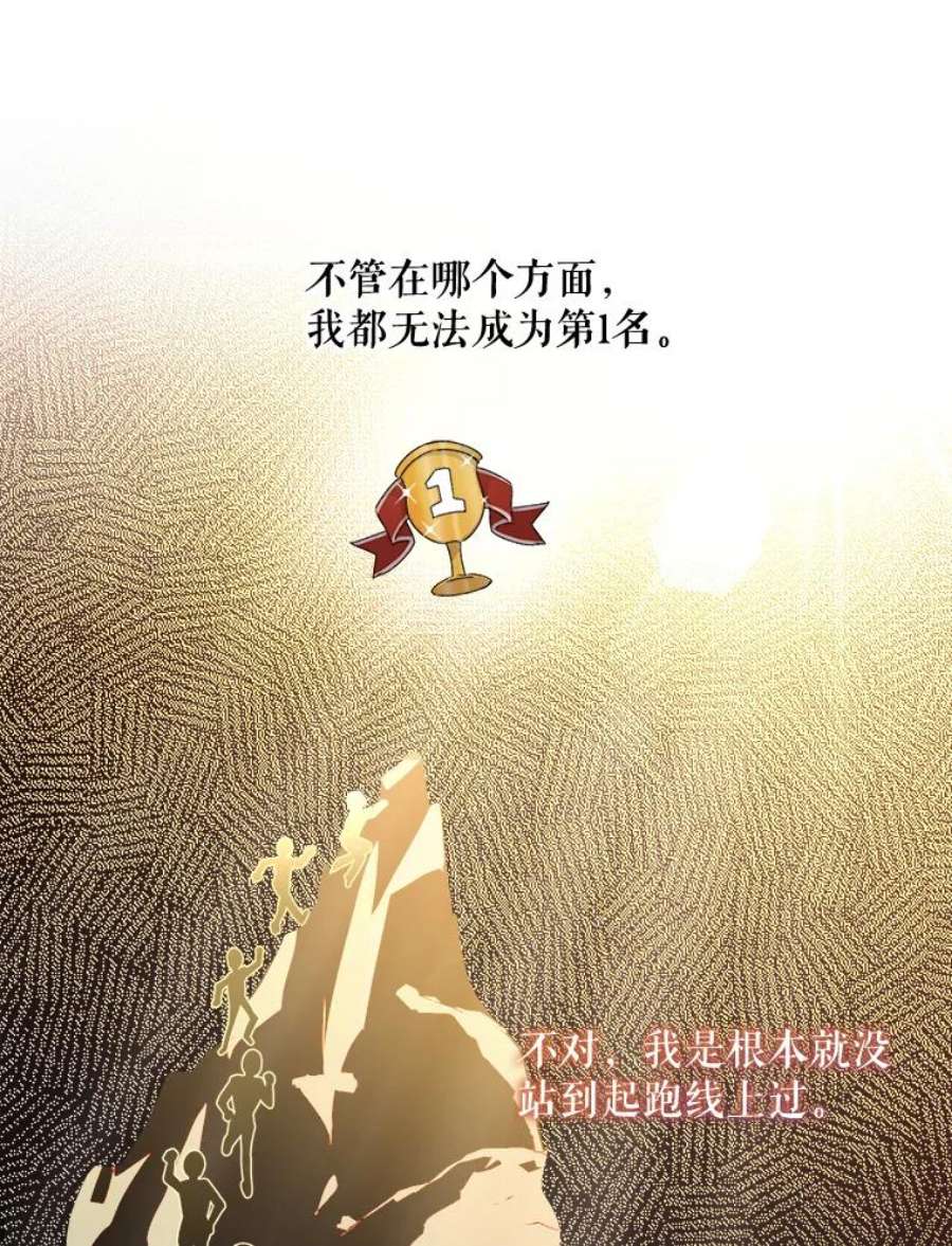 灭亡的公主8.李恩的人生