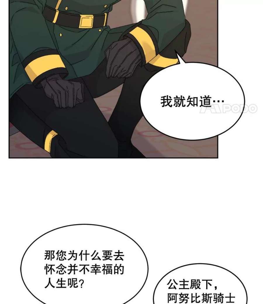 灭亡的公主8.李恩的人生