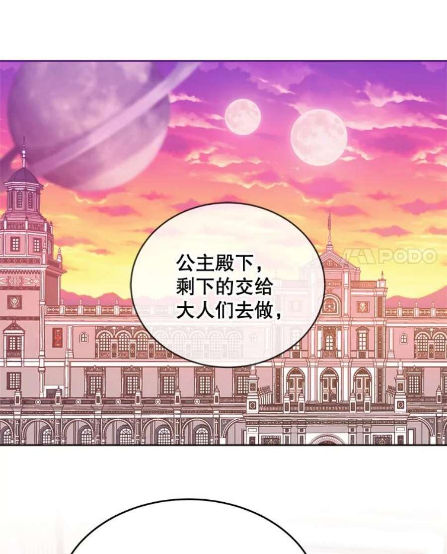 灭亡的公主8.李恩的人生