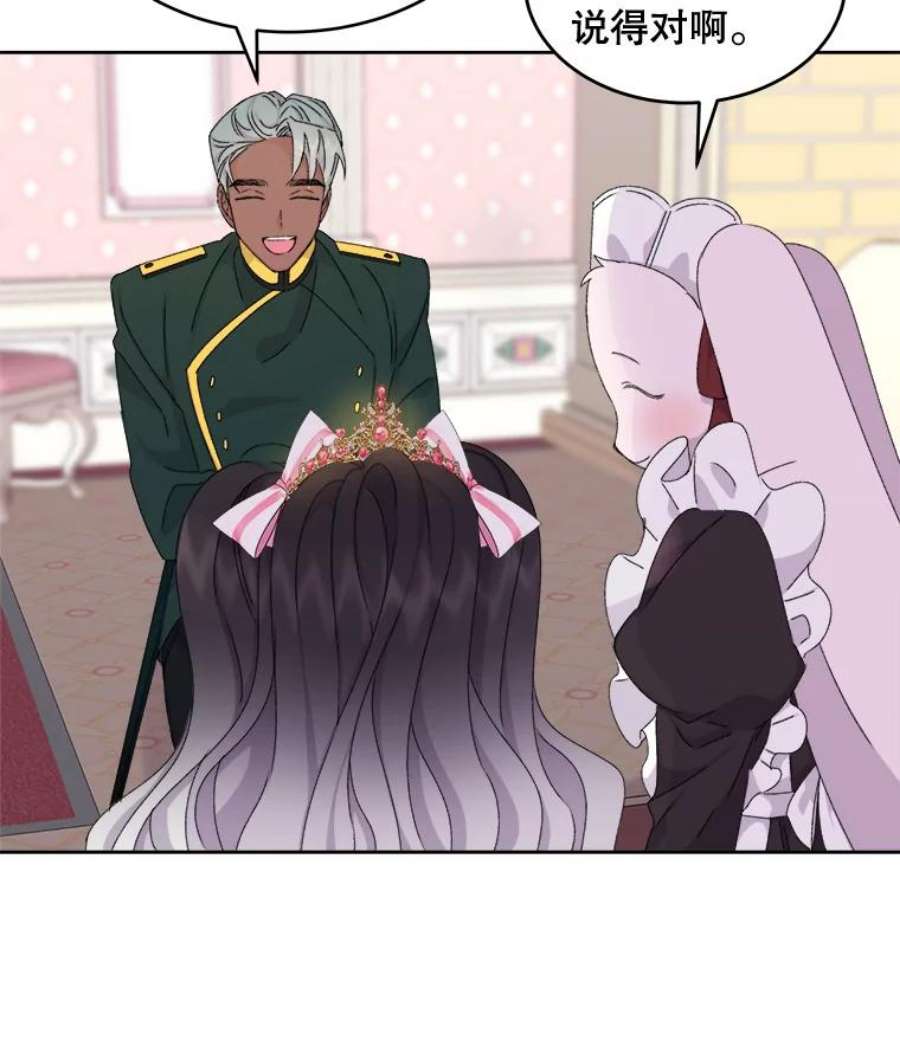 灭亡的公主8.李恩的人生