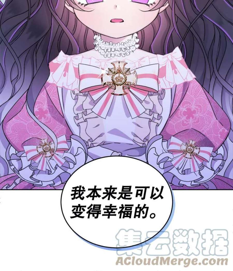 灭亡的公主8.李恩的人生