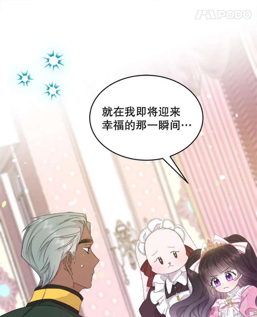 灭亡的公主8.李恩的人生