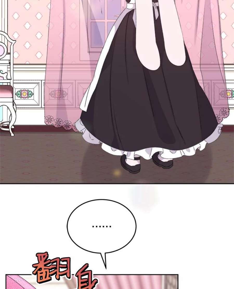 灭亡的公主8.李恩的人生