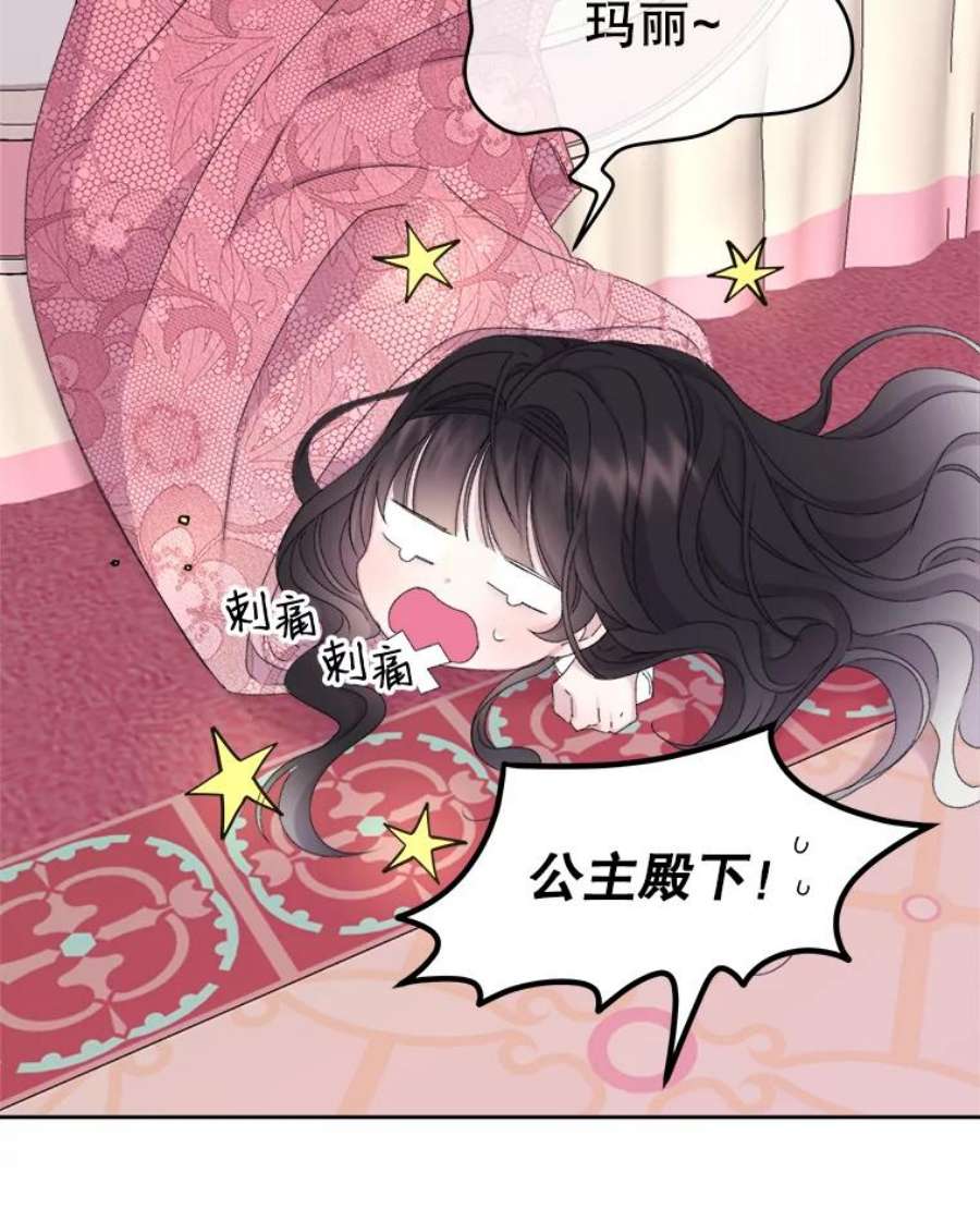 灭亡的公主8.李恩的人生