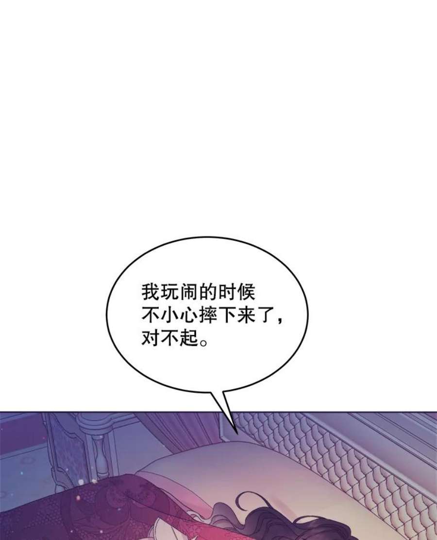 灭亡的公主8.李恩的人生