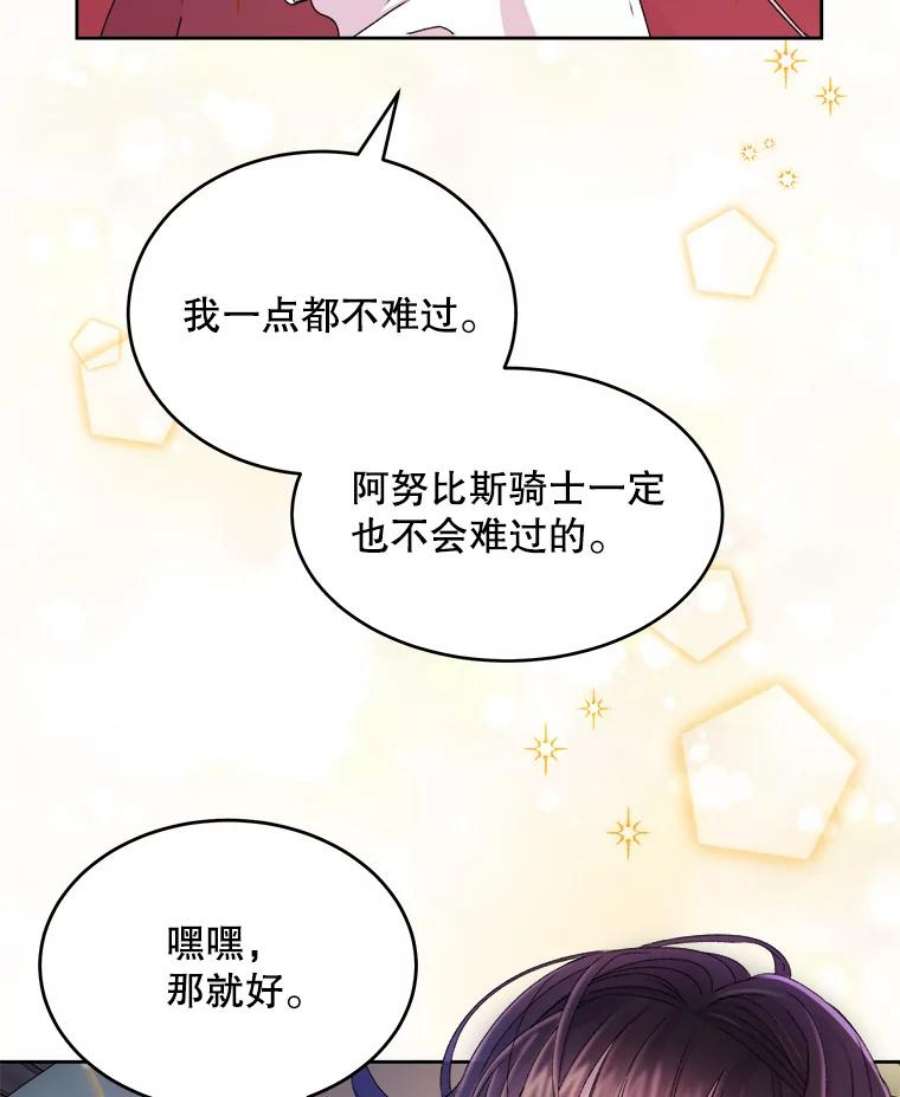 灭亡的公主8.李恩的人生