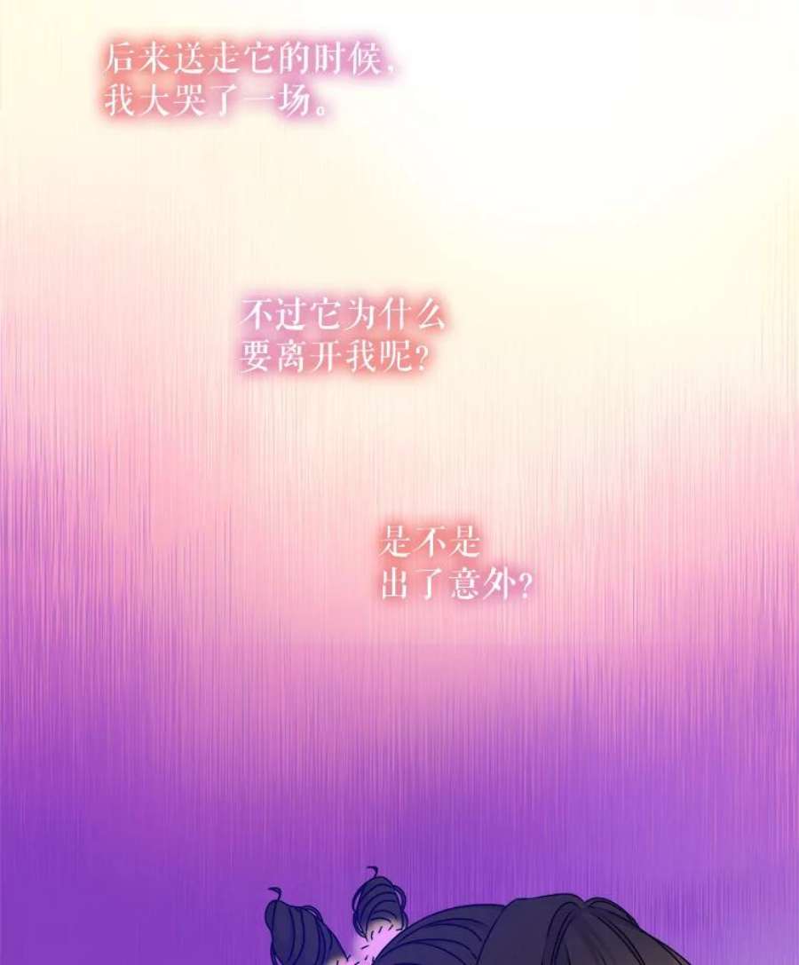 灭亡的公主9.敞开心扉