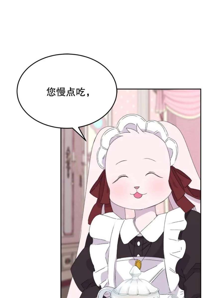 灭亡的公主9.敞开心扉