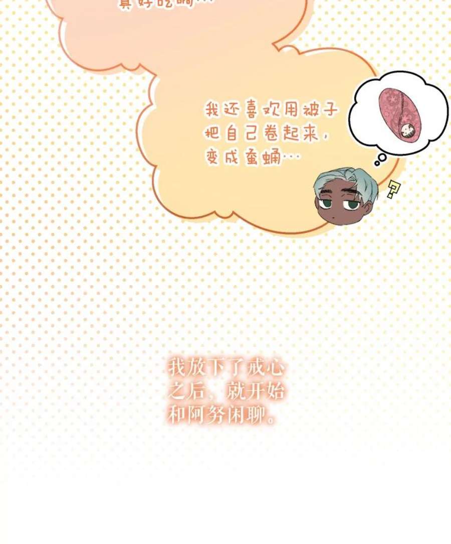 灭亡的公主10.潘多拉的魔盒