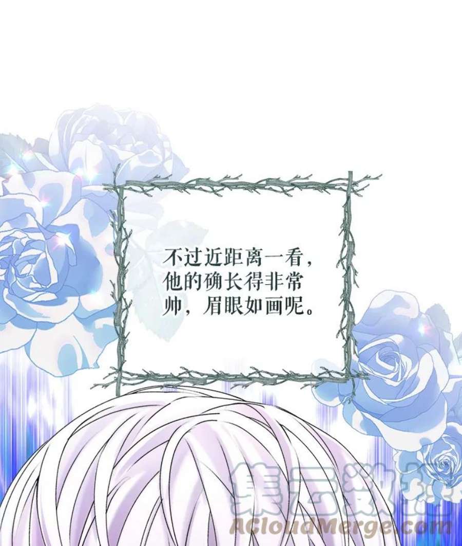 灭亡的公主10.潘多拉的魔盒