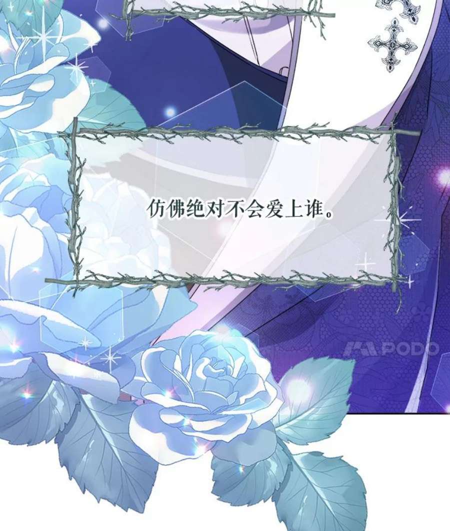 灭亡的公主10.潘多拉的魔盒