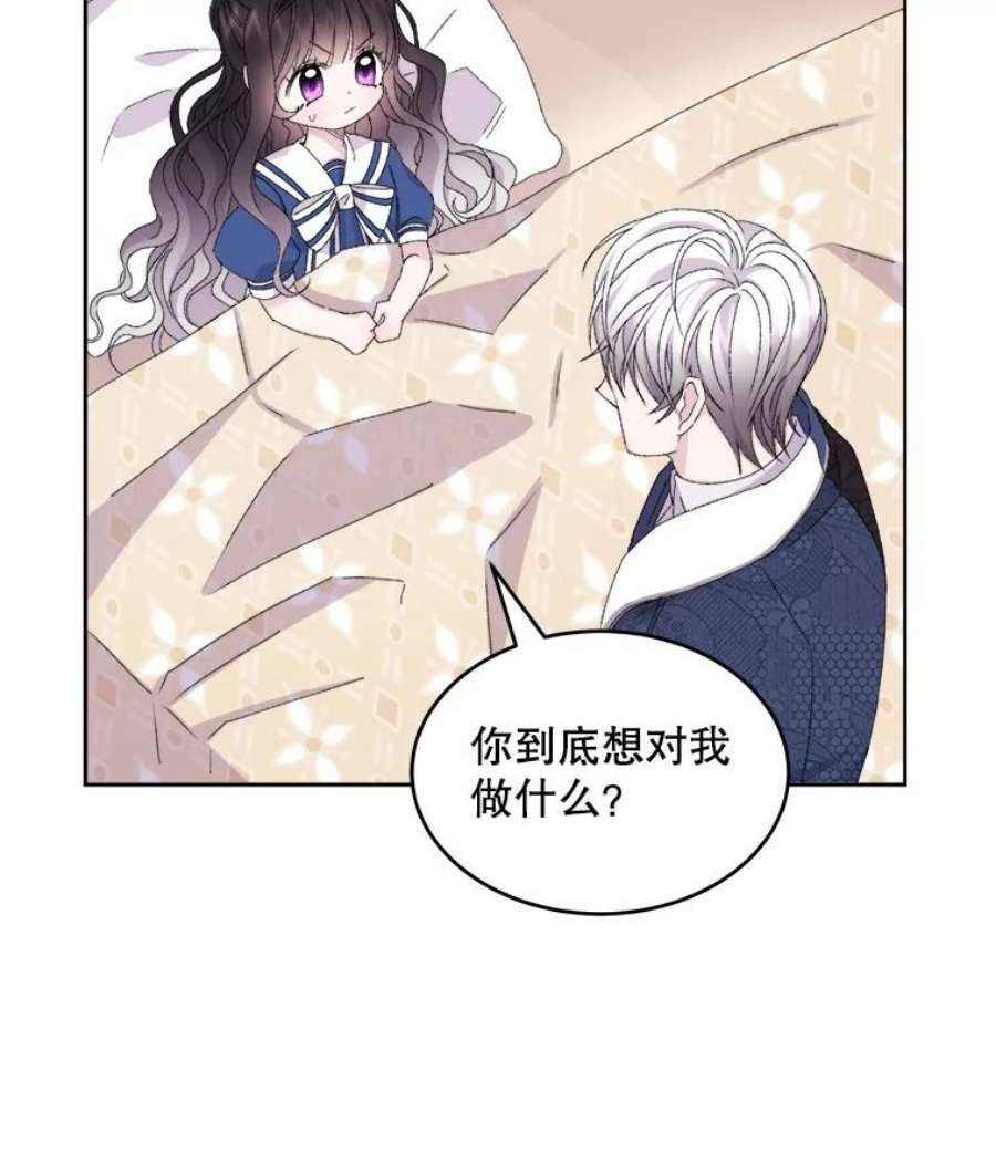 灭亡的公主10.潘多拉的魔盒