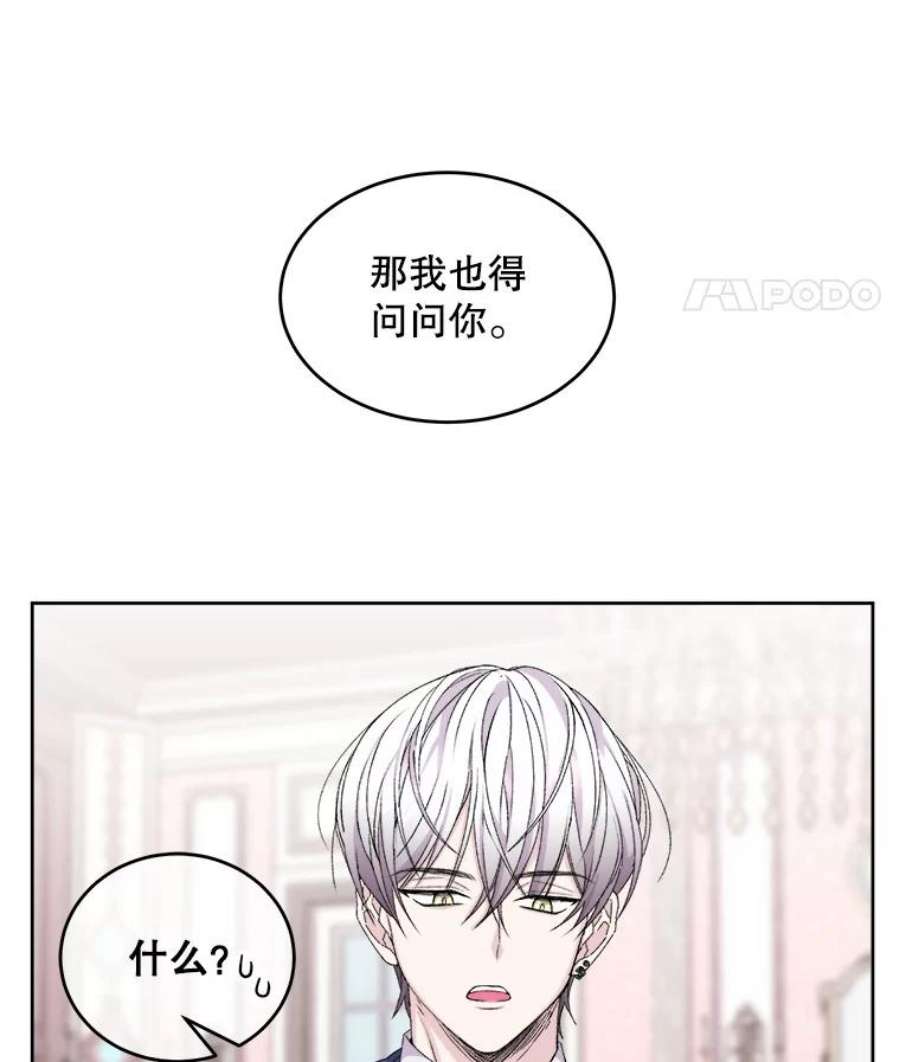 灭亡的公主10.潘多拉的魔盒