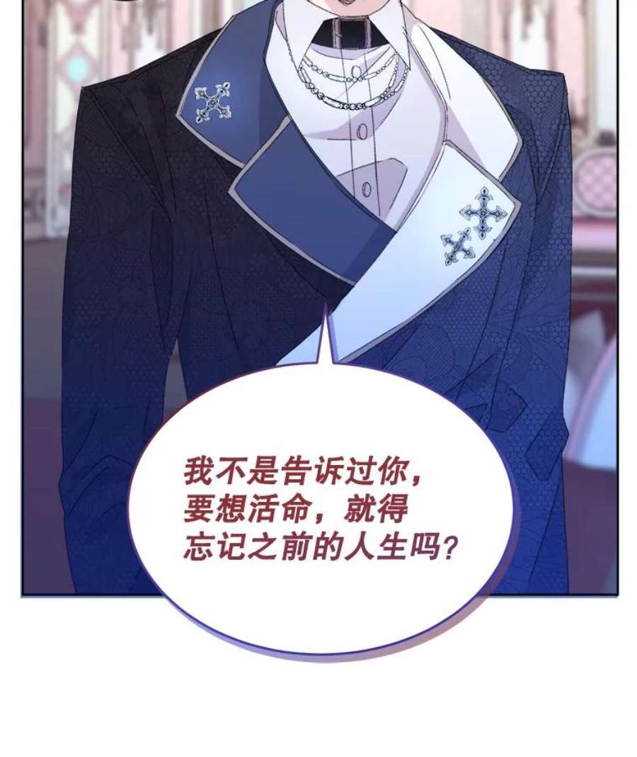 灭亡的公主10.潘多拉的魔盒