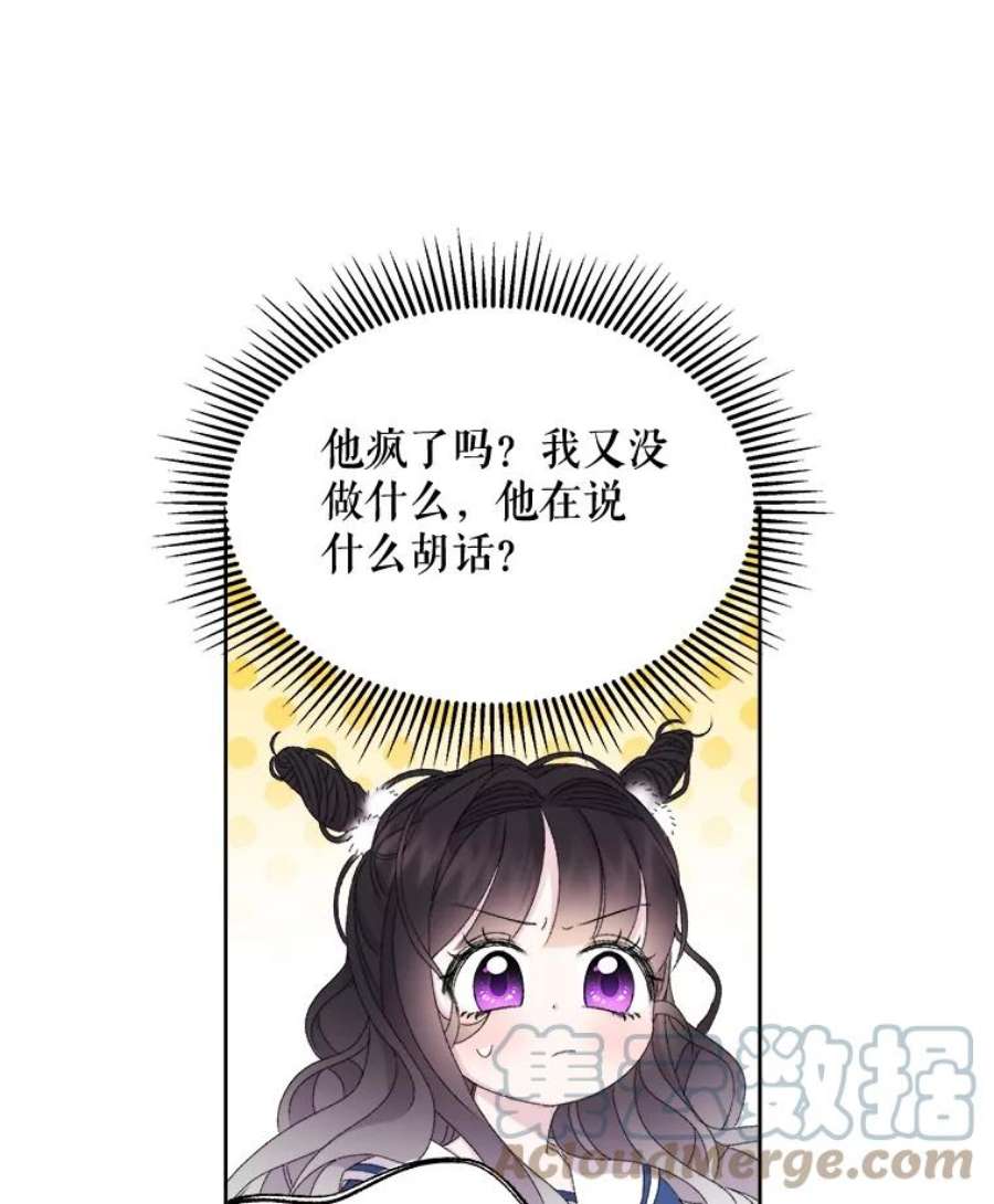 灭亡的公主10.潘多拉的魔盒