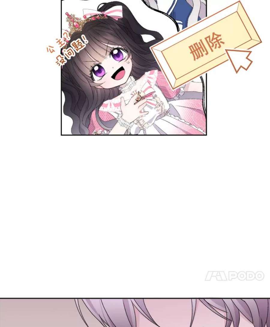 灭亡的公主10.潘多拉的魔盒