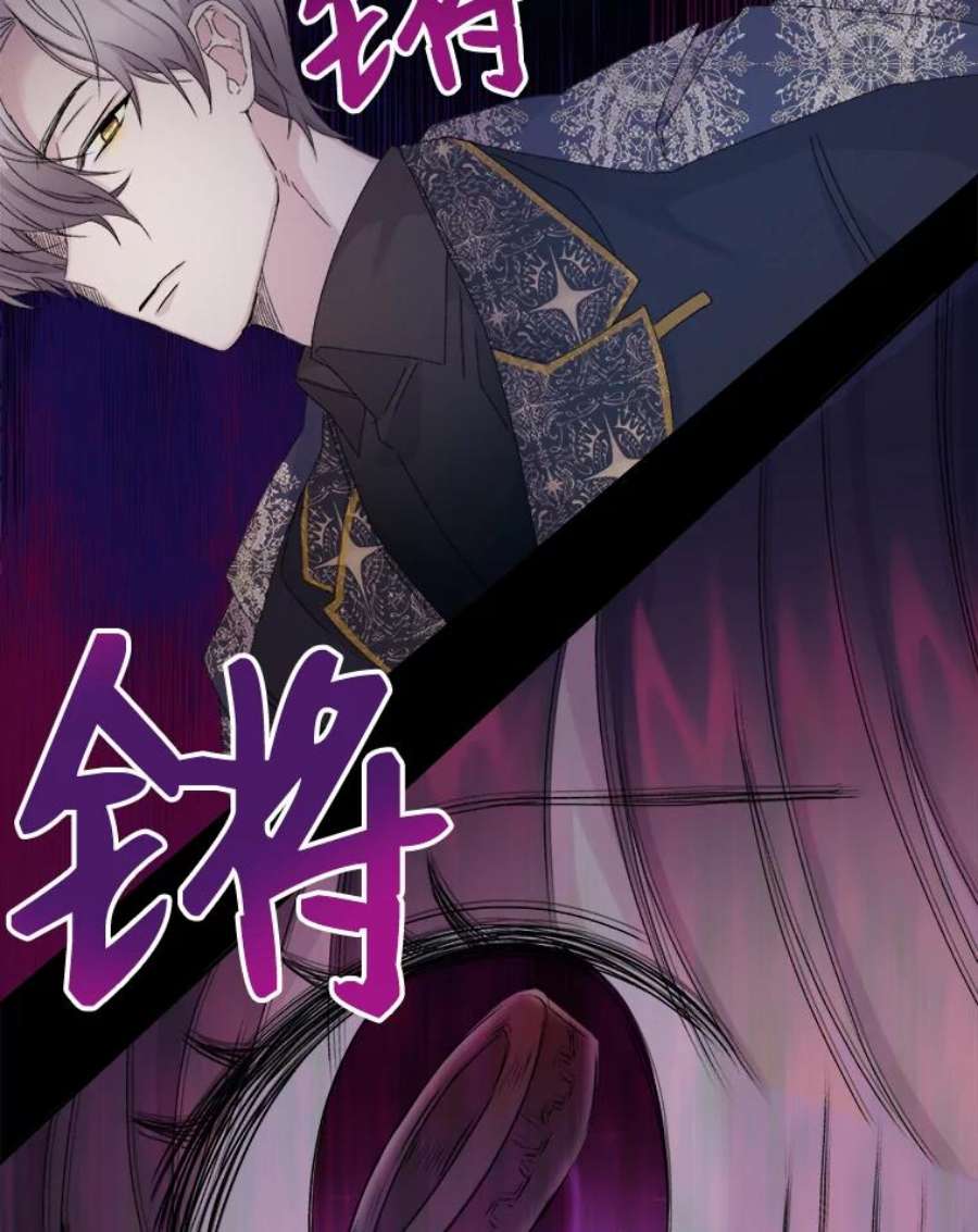 灭亡的公主10.潘多拉的魔盒