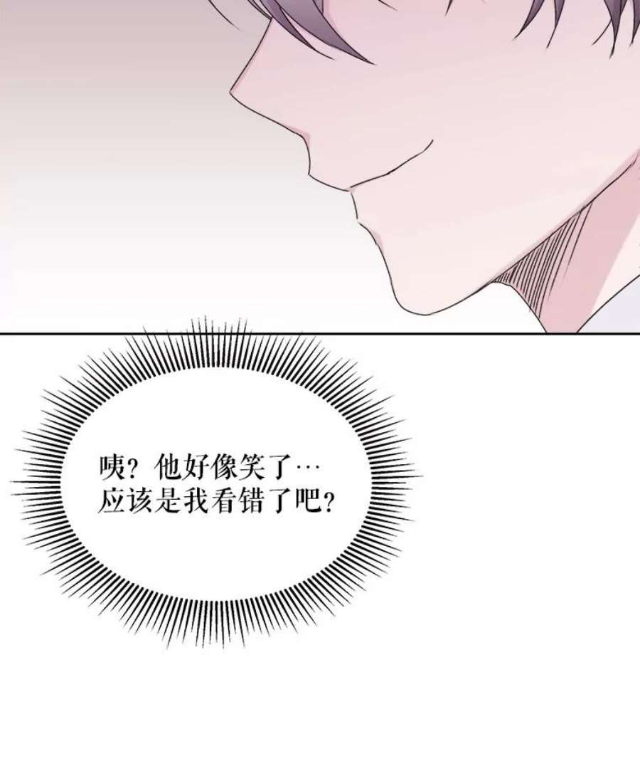 灭亡的公主10.潘多拉的魔盒