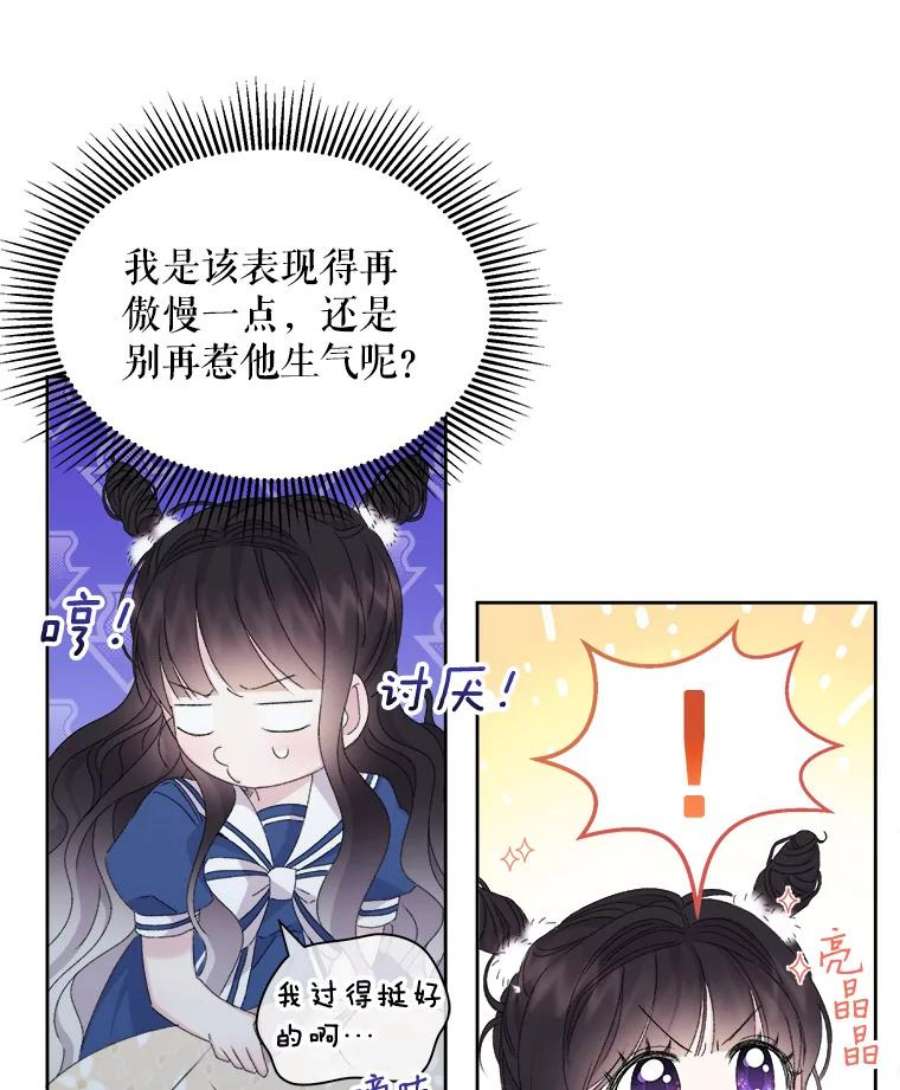 灭亡的公主10.潘多拉的魔盒