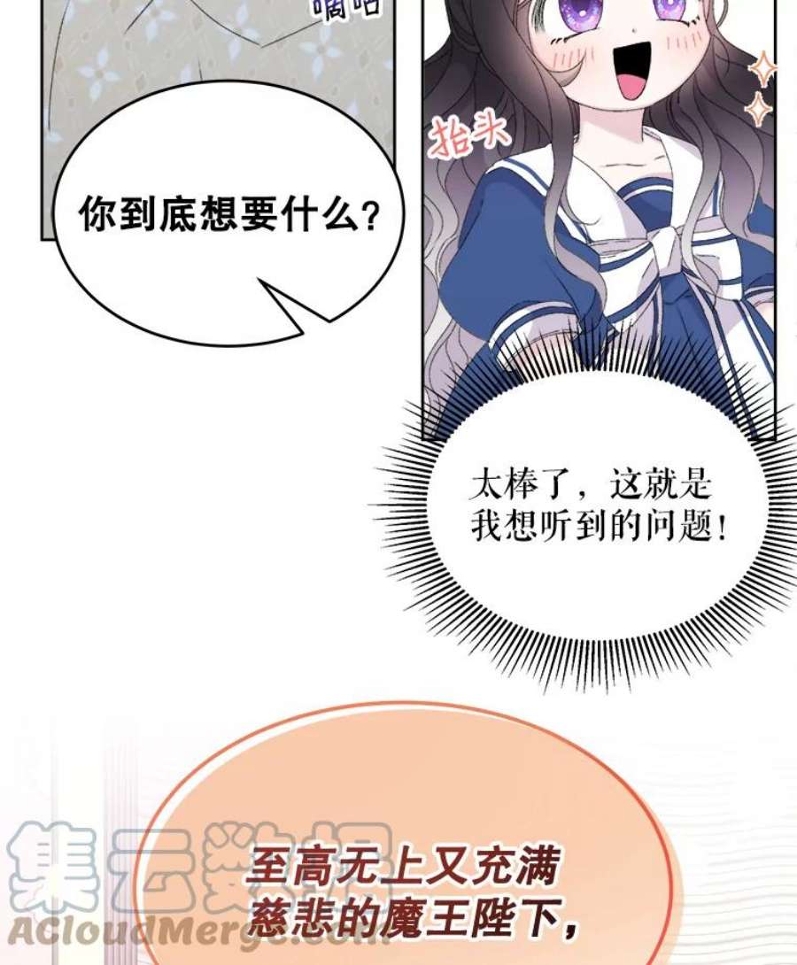 灭亡的公主10.潘多拉的魔盒