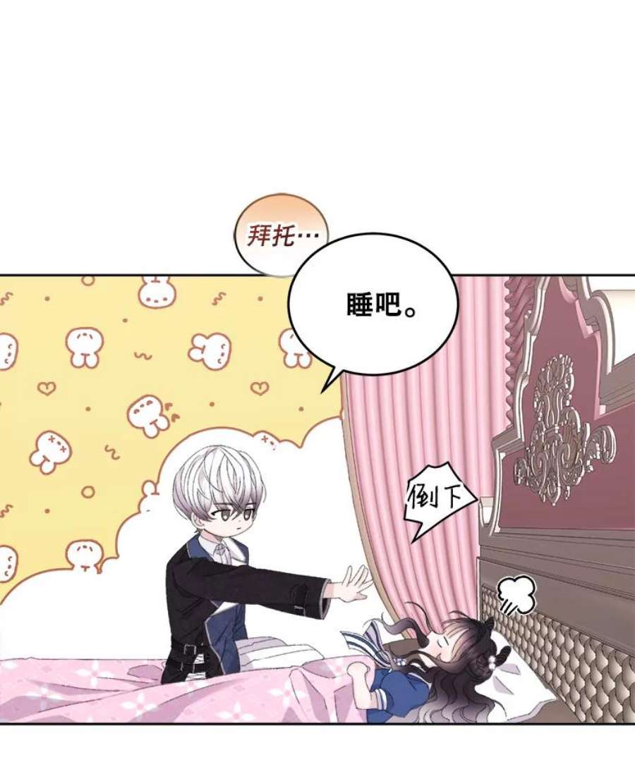 灭亡的公主10.潘多拉的魔盒