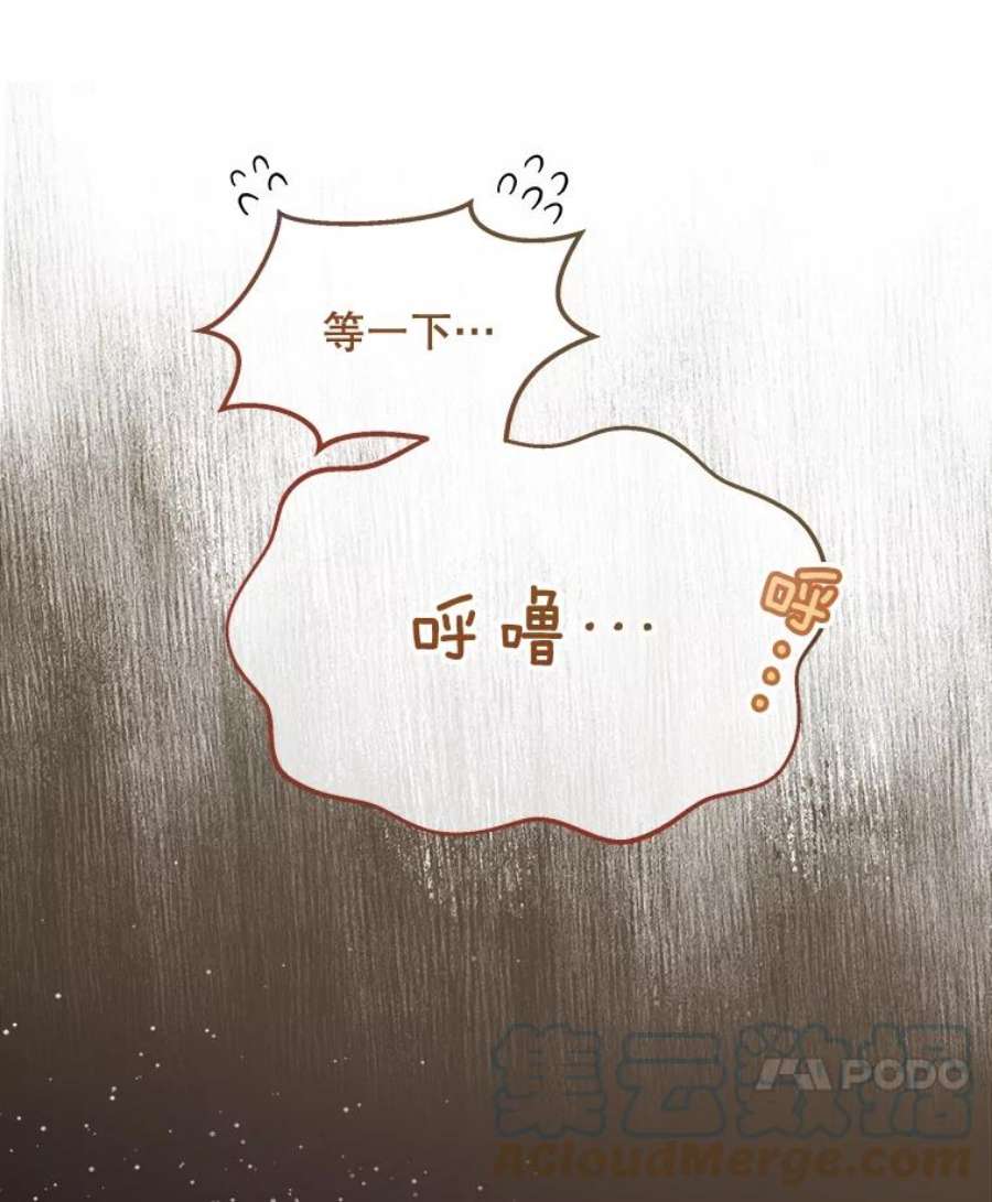 灭亡的公主10.潘多拉的魔盒