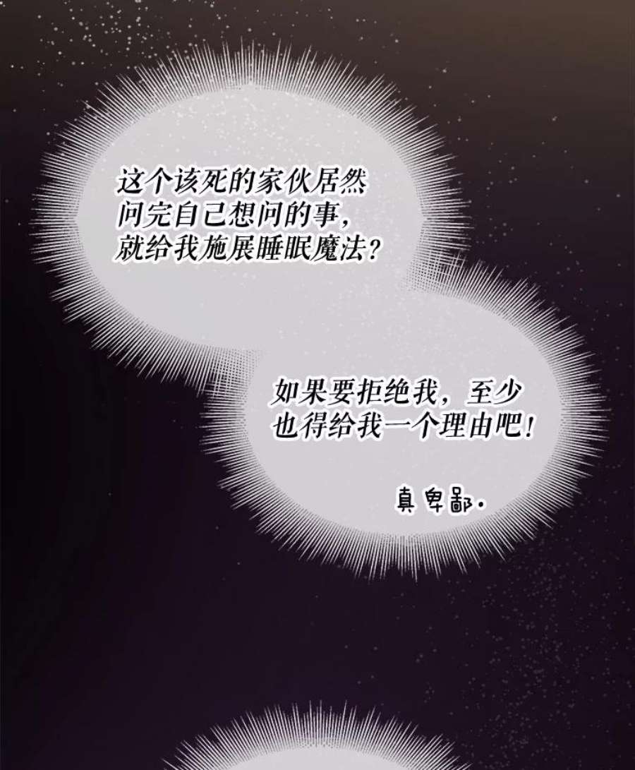 灭亡的公主10.潘多拉的魔盒