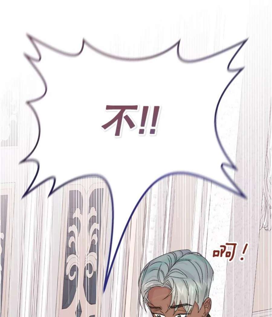 灭亡的公主10.潘多拉的魔盒