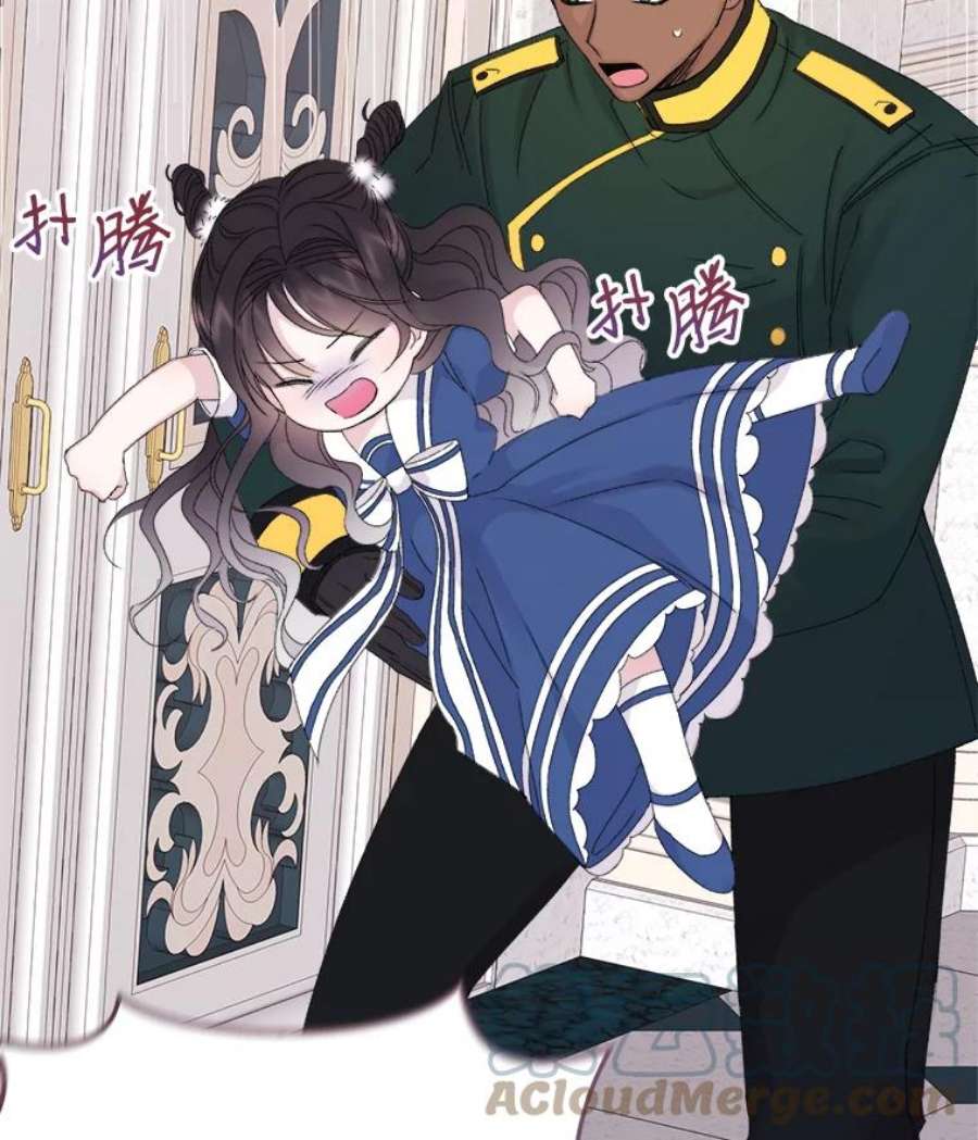 灭亡的公主10.潘多拉的魔盒