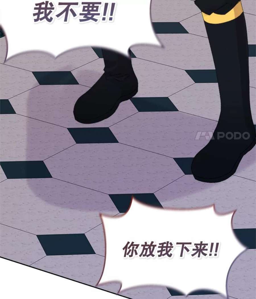 灭亡的公主10.潘多拉的魔盒