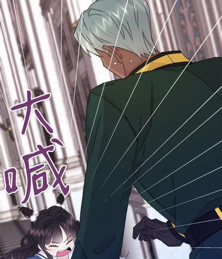 灭亡的公主10.潘多拉的魔盒