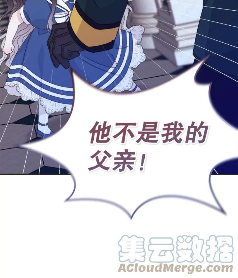 灭亡的公主10.潘多拉的魔盒