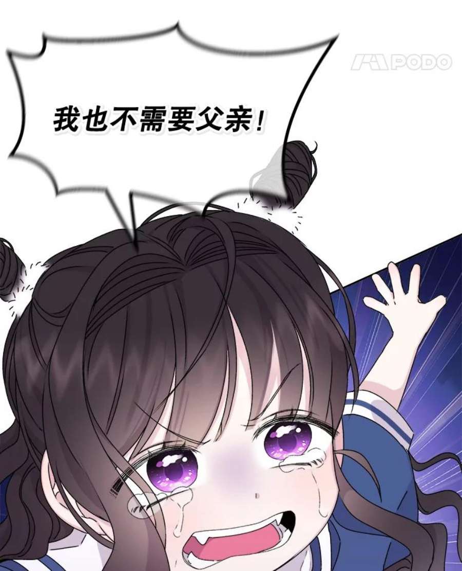 灭亡的公主10.潘多拉的魔盒