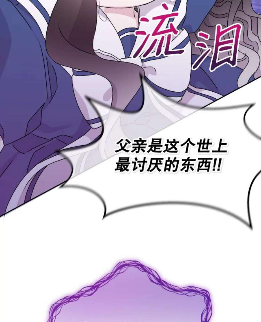 灭亡的公主10.潘多拉的魔盒