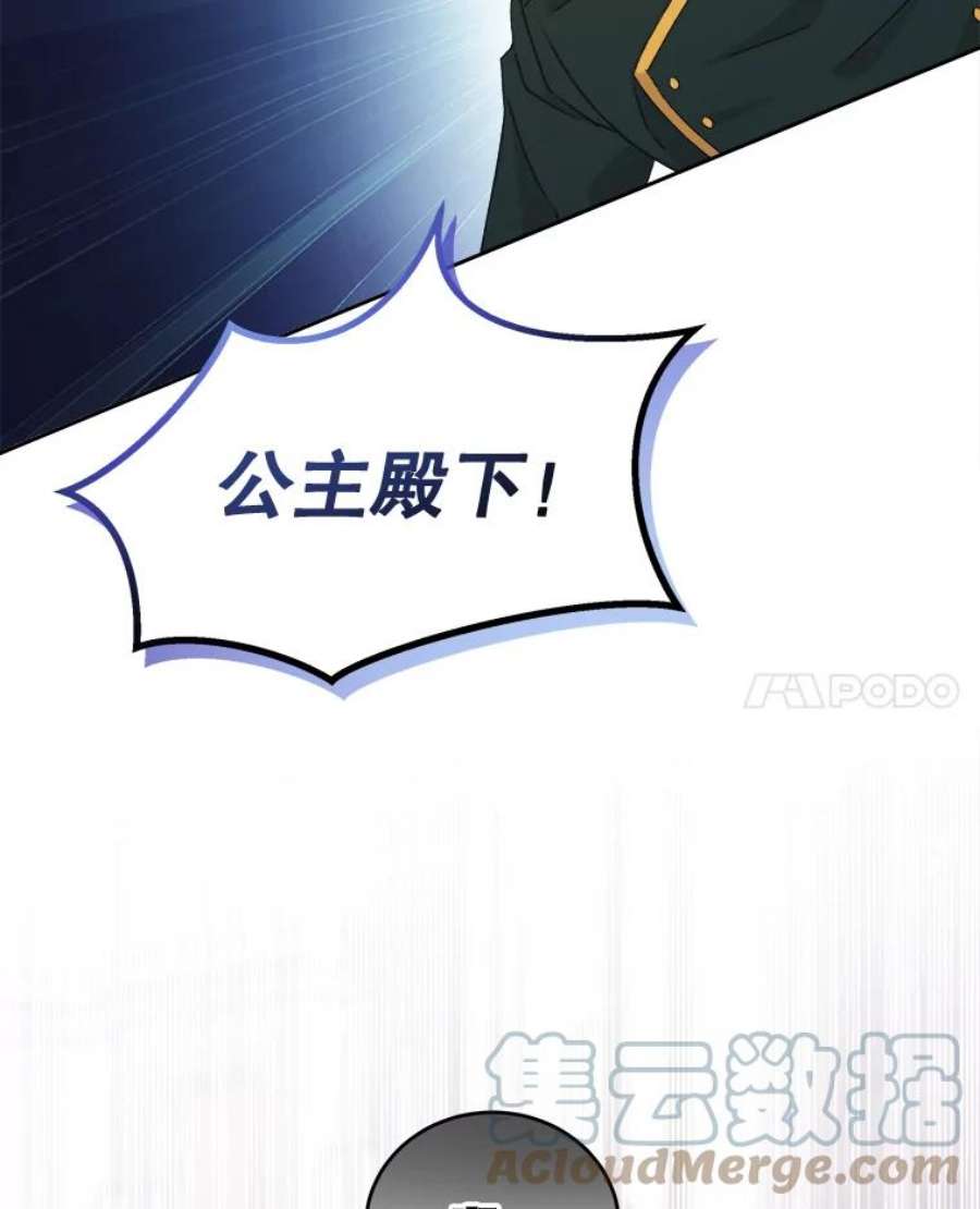 灭亡的公主10.潘多拉的魔盒