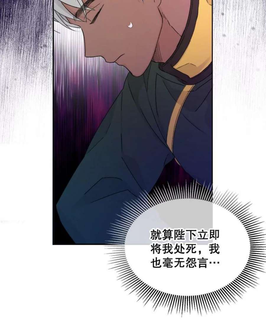 灭亡的公主10.潘多拉的魔盒