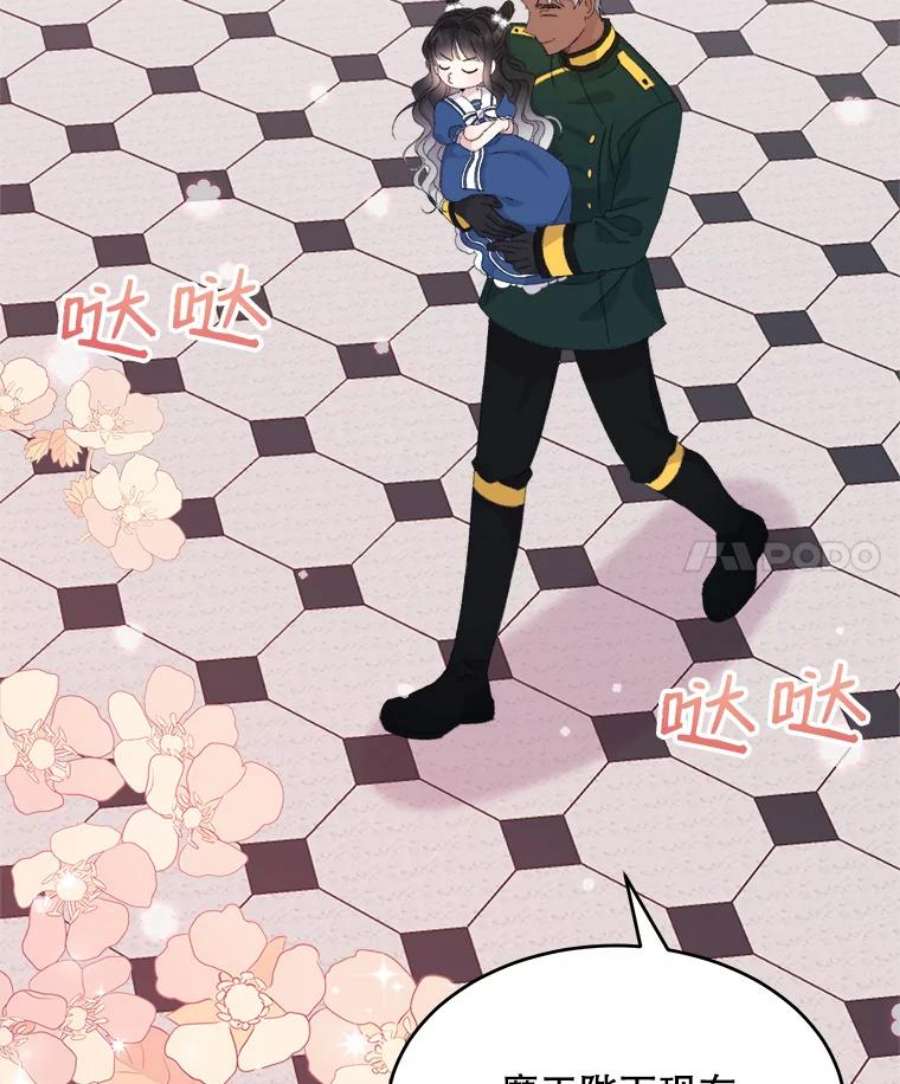 灭亡的公主10.潘多拉的魔盒