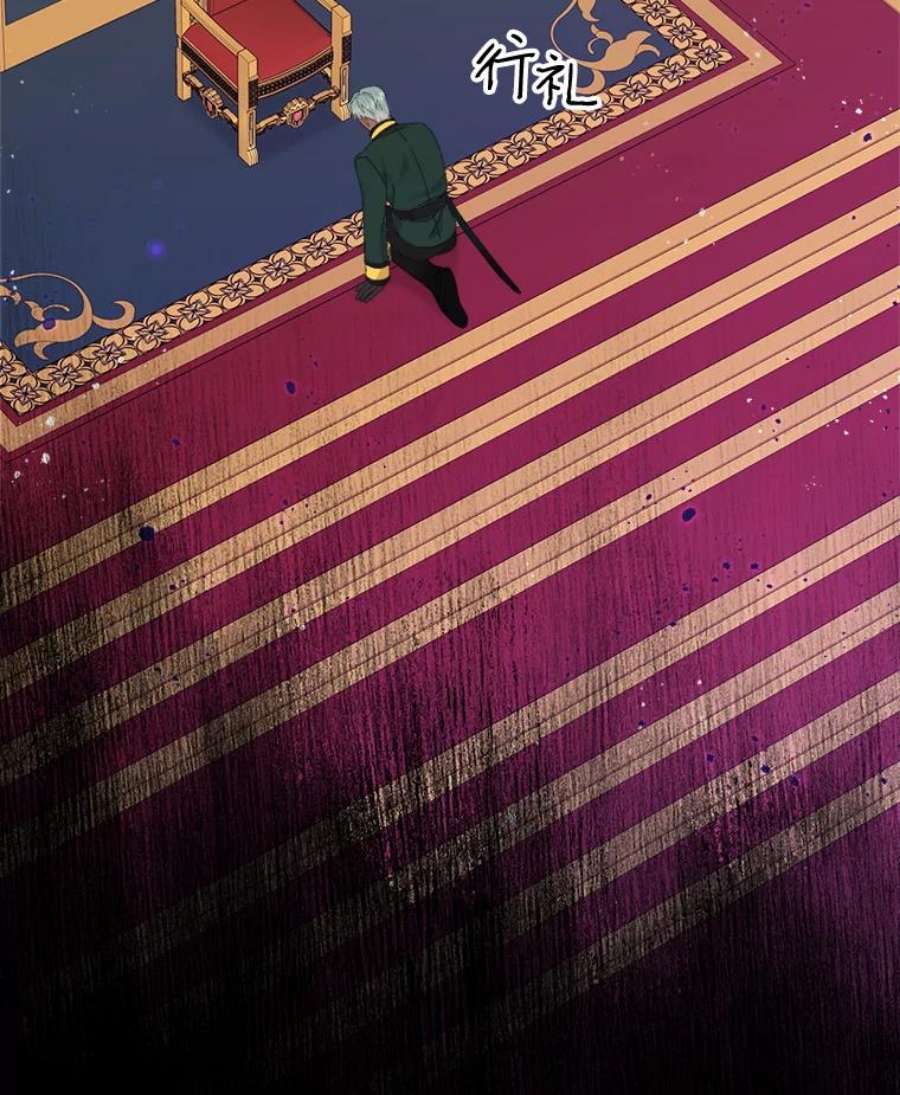 灭亡的公主10.潘多拉的魔盒