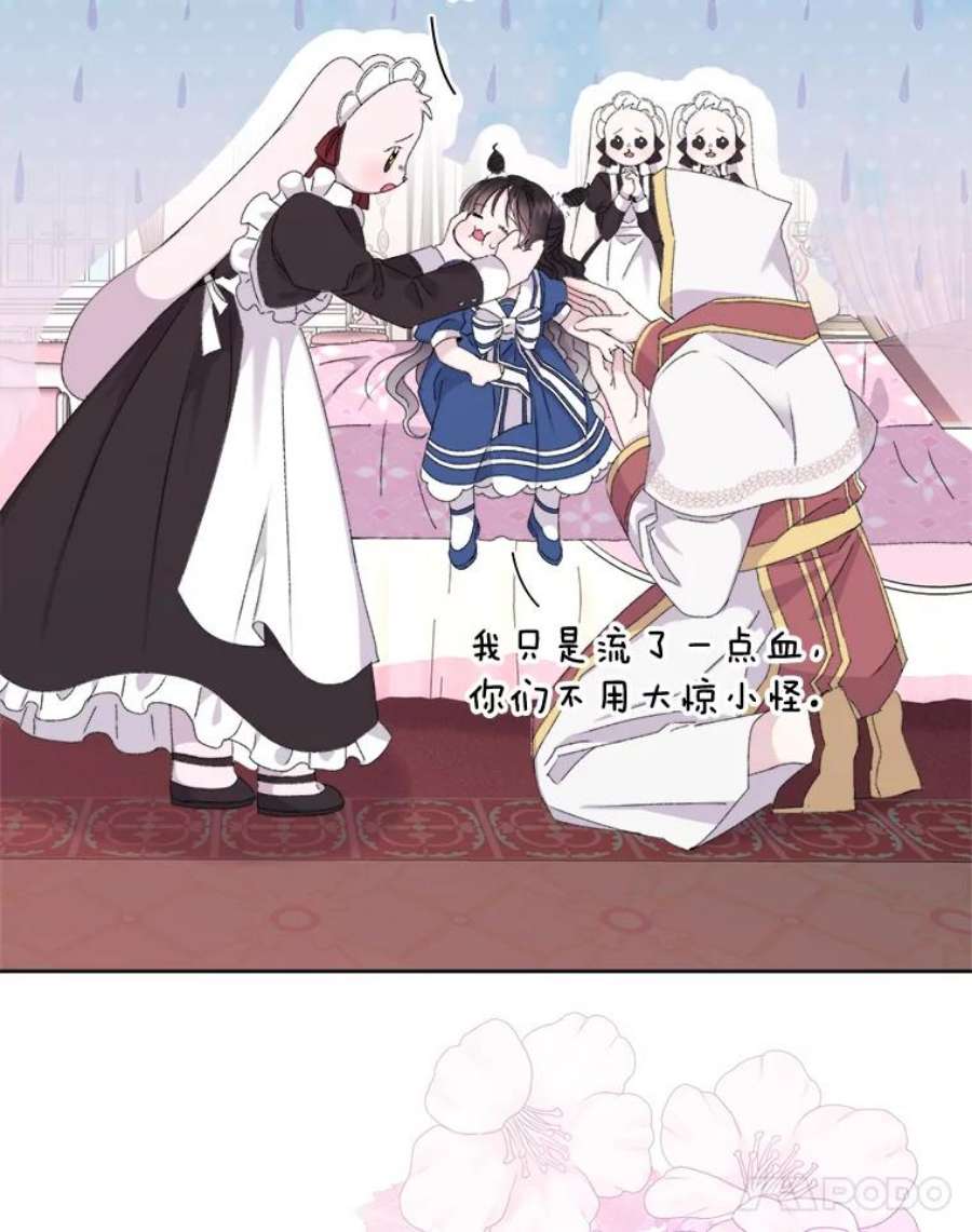 灭亡的公主10.潘多拉的魔盒