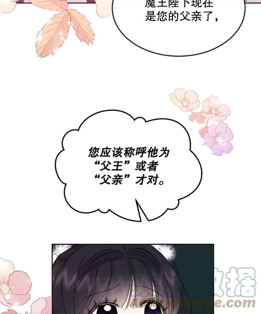 灭亡的公主10.潘多拉的魔盒