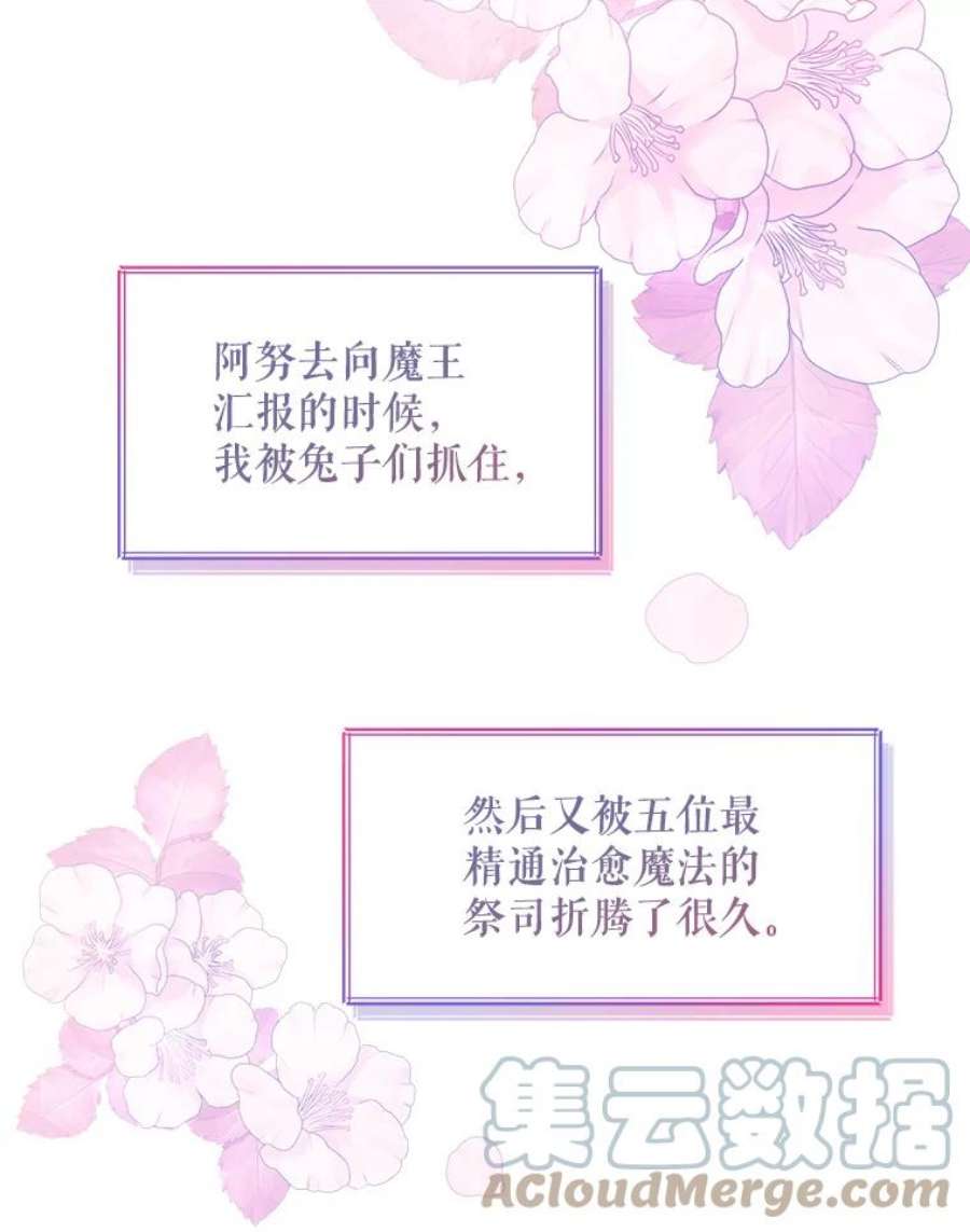 灭亡的公主10.潘多拉的魔盒