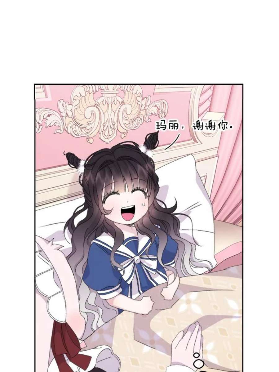 灭亡的公主10.潘多拉的魔盒