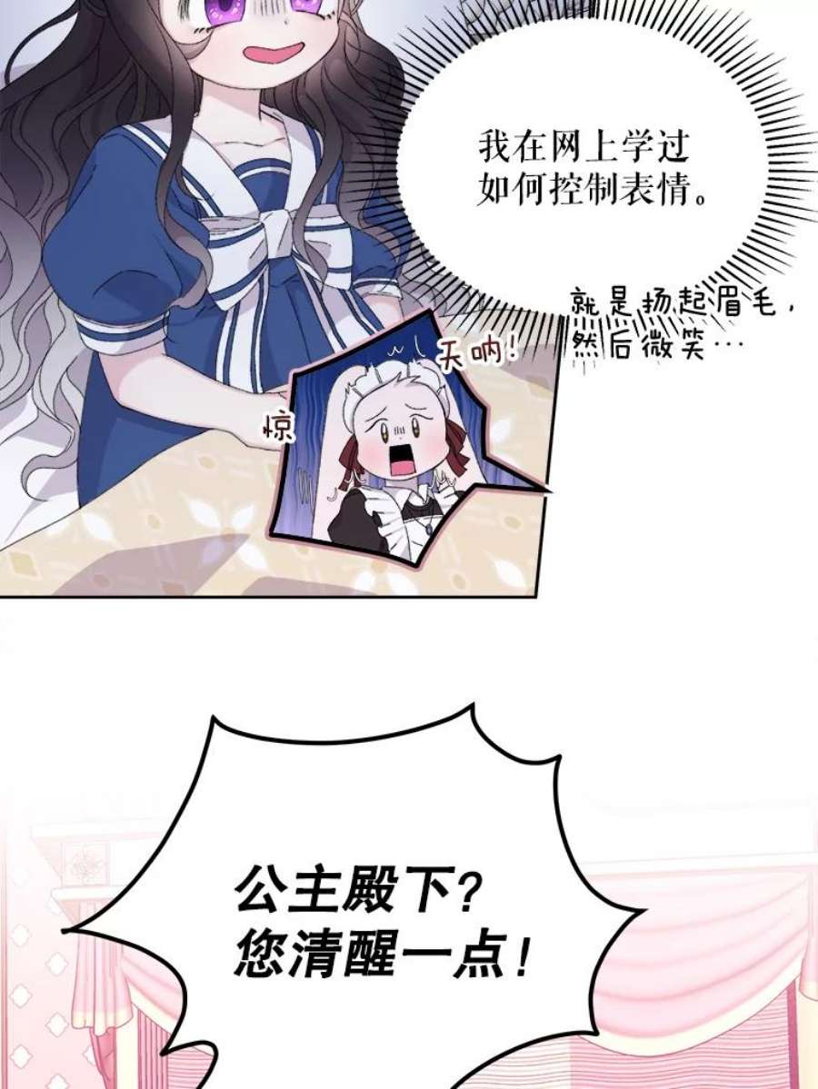 灭亡的公主10.潘多拉的魔盒